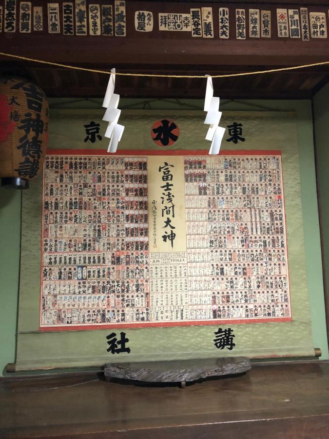 פוג'יושידה Oshi-Kikuya Mt-Fuji Historic Inn מראה חיצוני תמונה